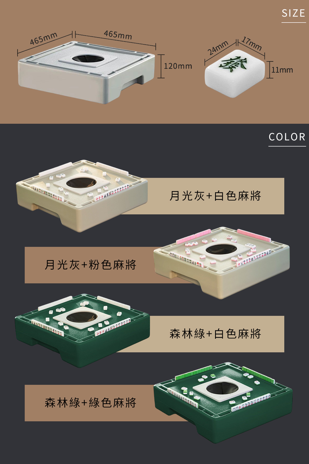 盲盒麻將桌