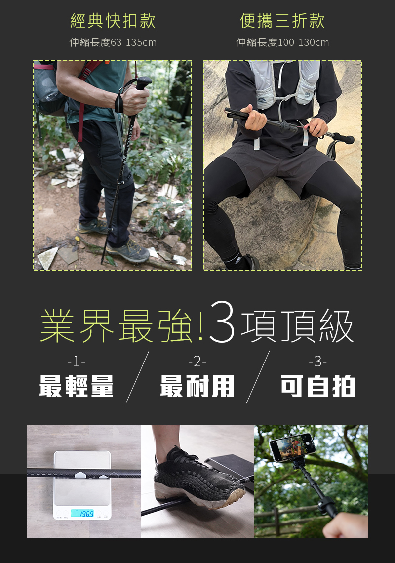碳纖維伸縮自拍登山杖