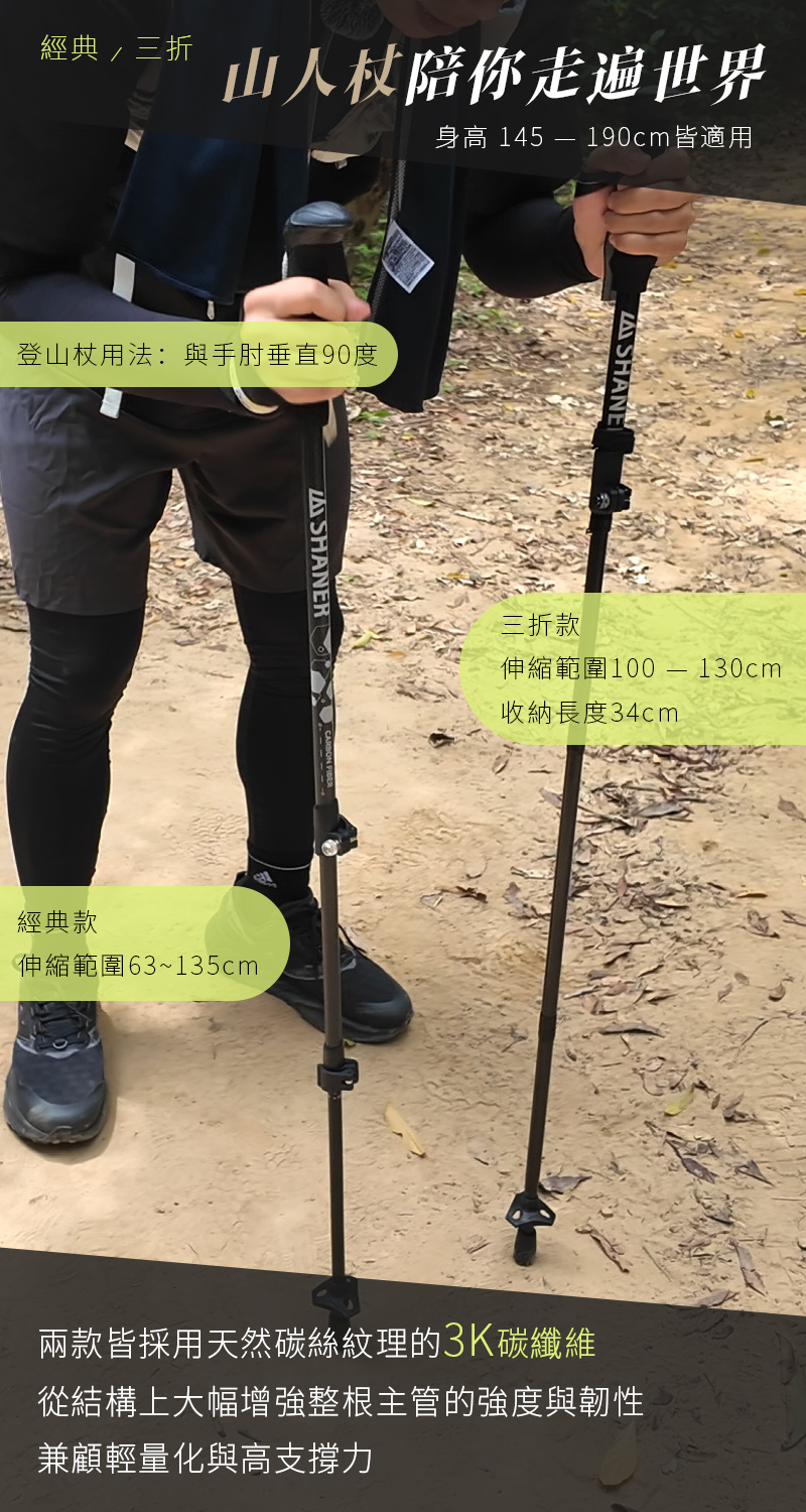 碳纖維伸縮自拍登山杖