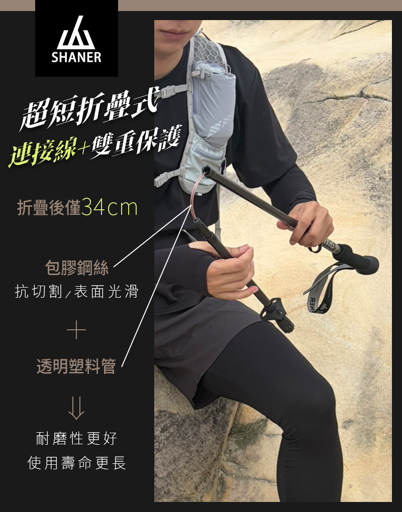 碳纖維伸縮自拍登山杖