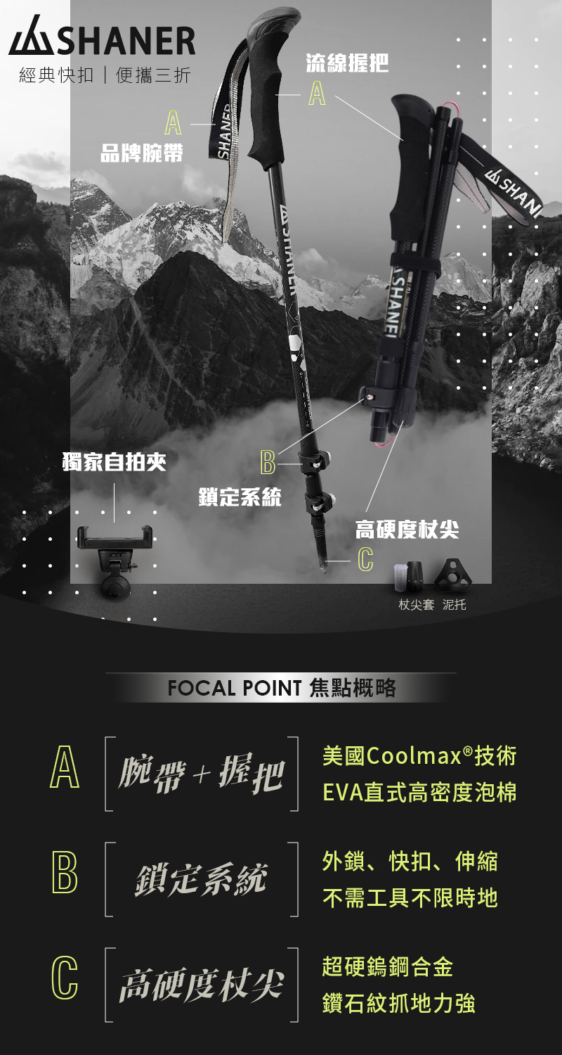 碳纖維伸縮自拍登山杖
