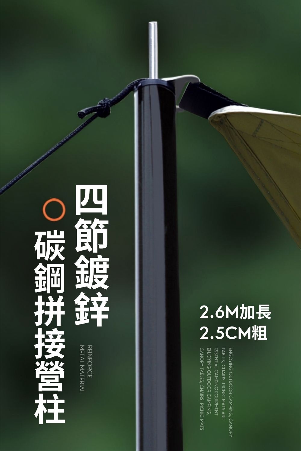 碳鋼合金拼接營柱