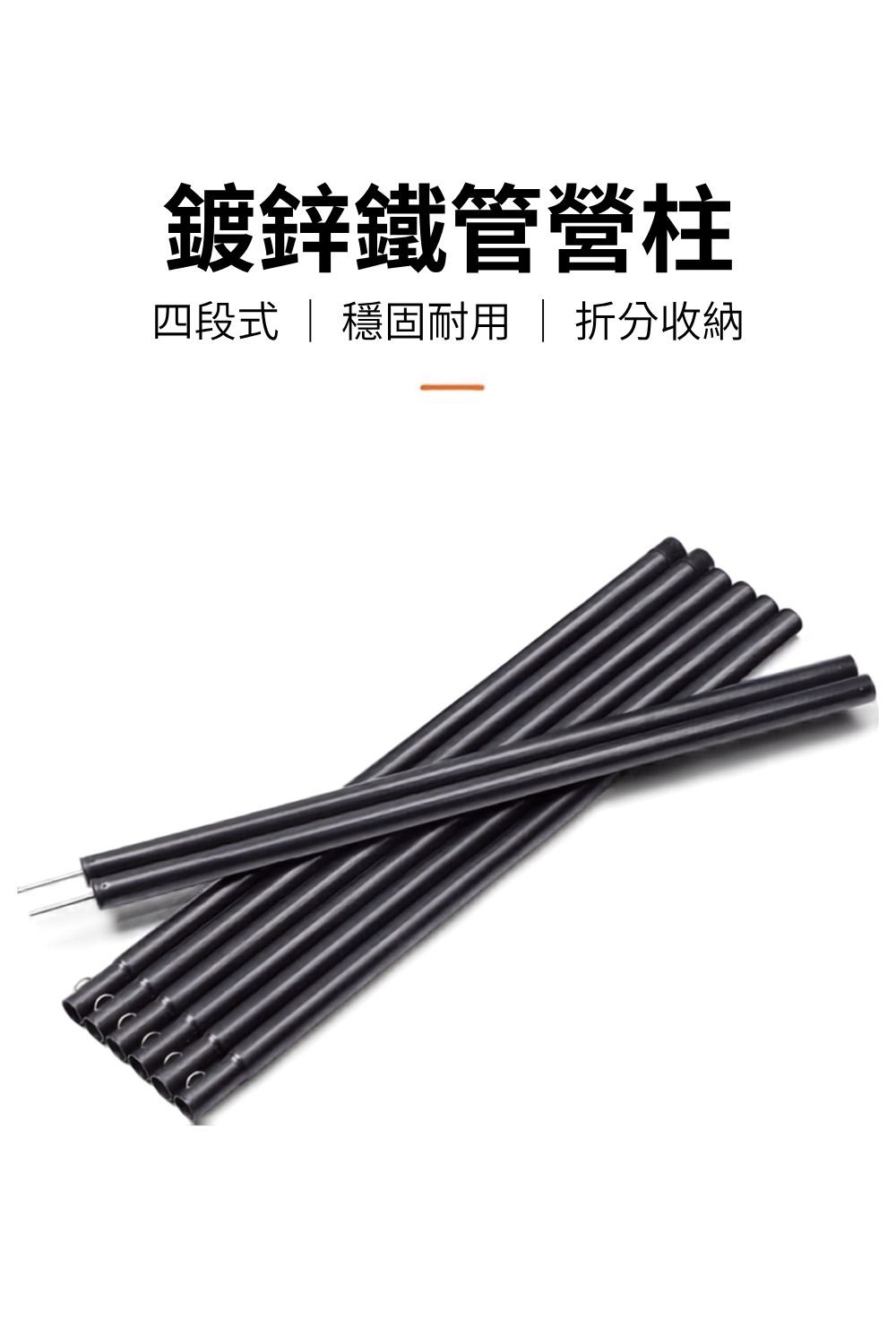 碳鋼合金拼接營柱