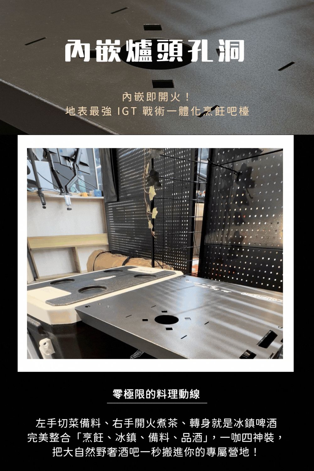 行動吧檯保冰箱桌