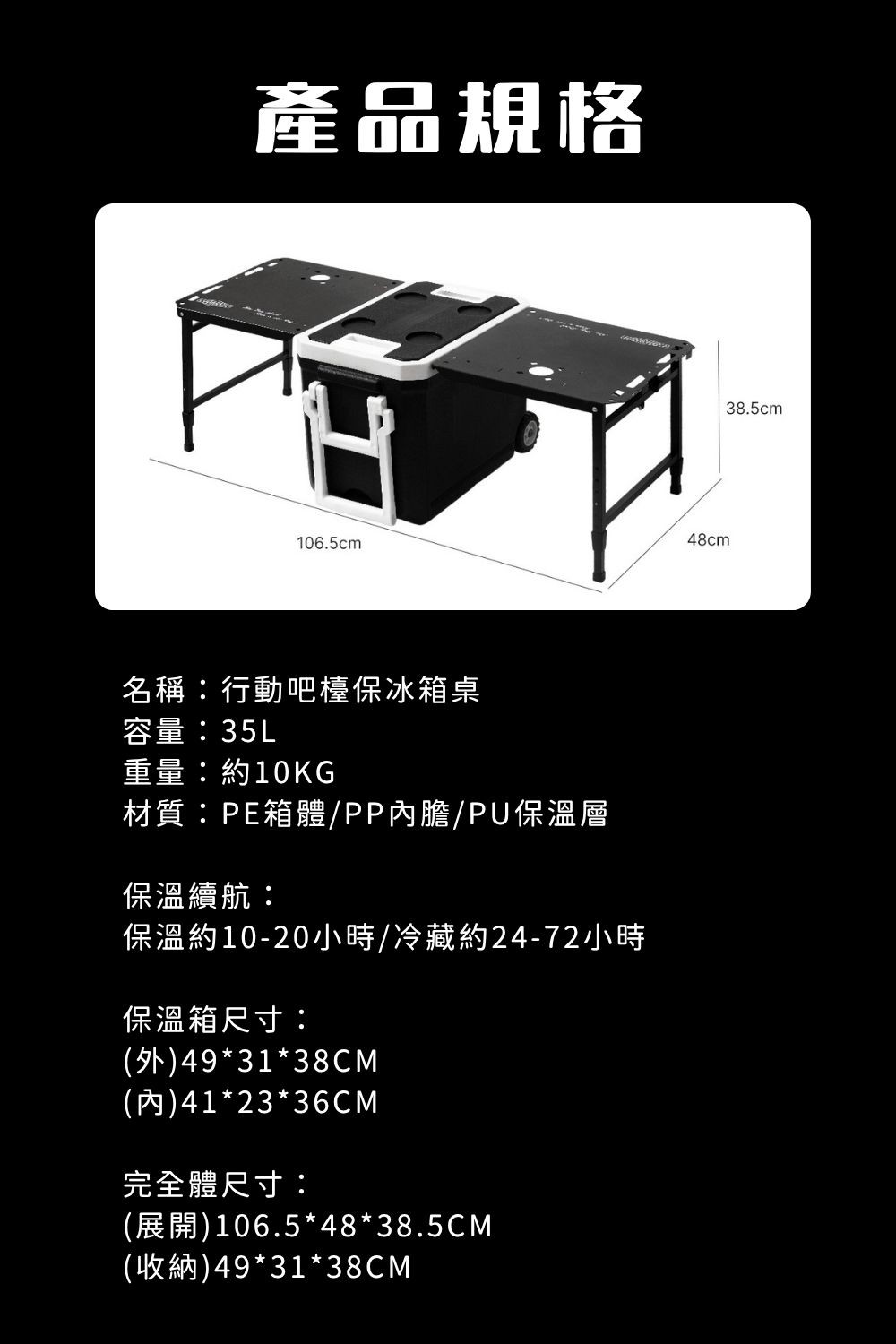 行動吧檯保冰箱桌