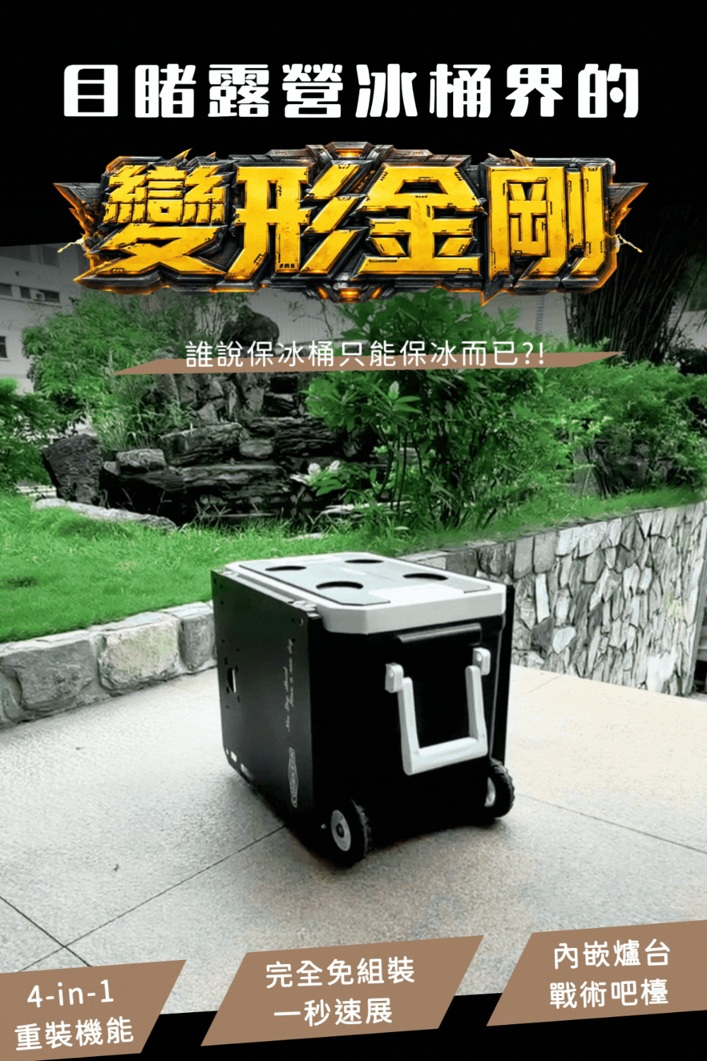 行動吧檯保冰箱桌