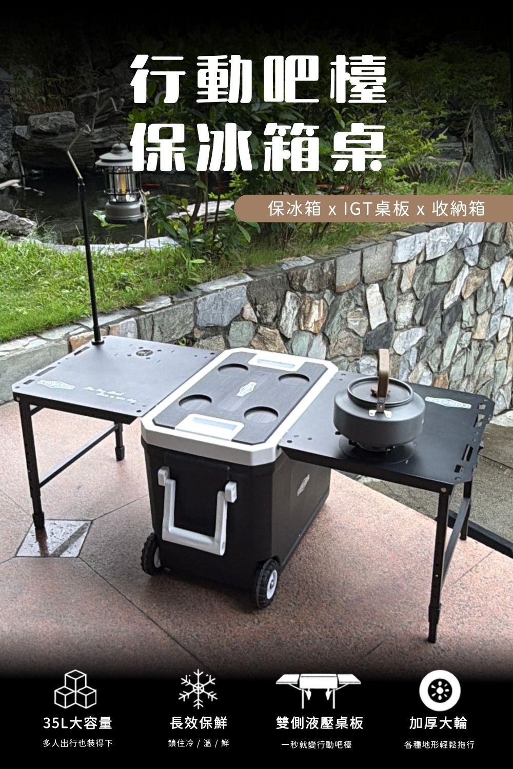 行動吧檯保冰箱桌