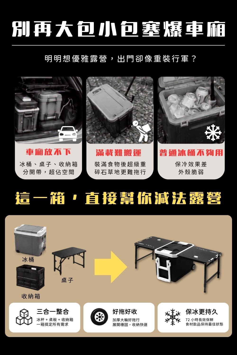 行動吧檯保冰箱桌