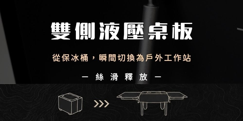 行動吧檯保冰箱桌
