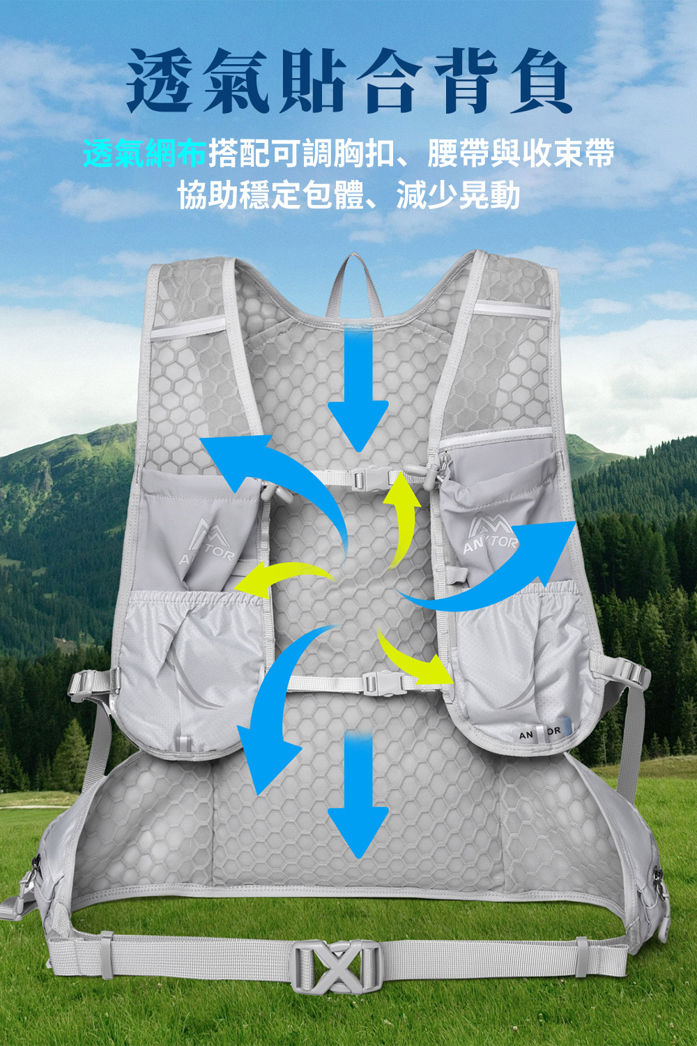 越野衝鋒包20L