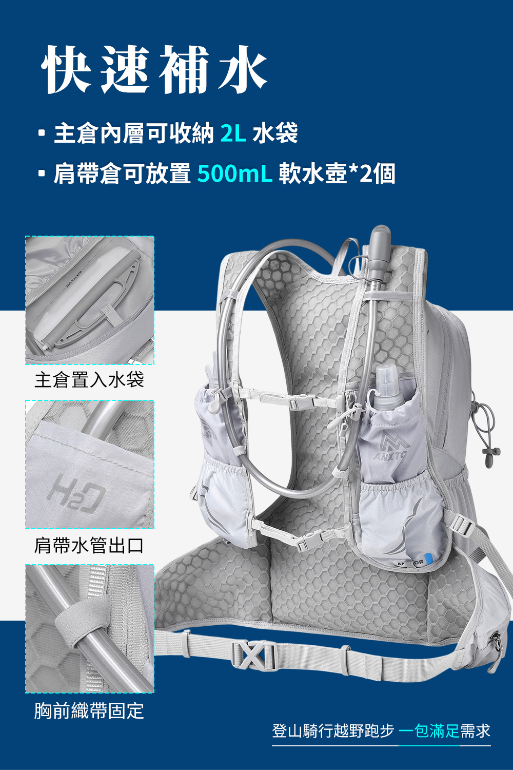 越野衝鋒包20L