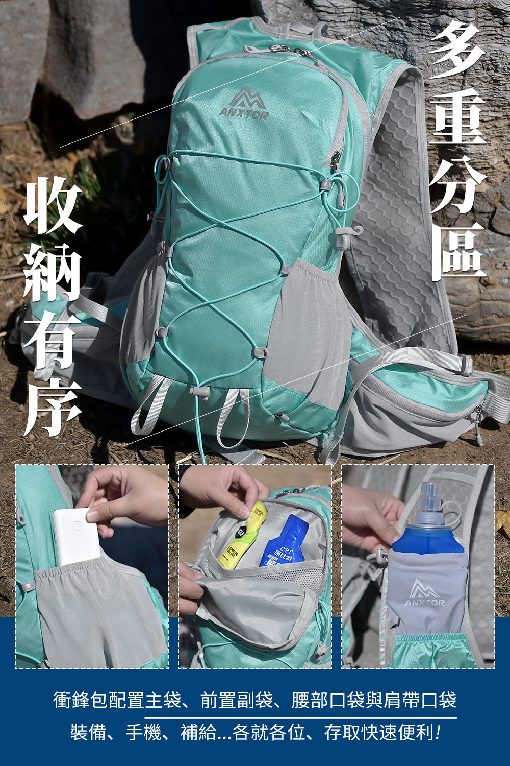 越野衝鋒包20L
