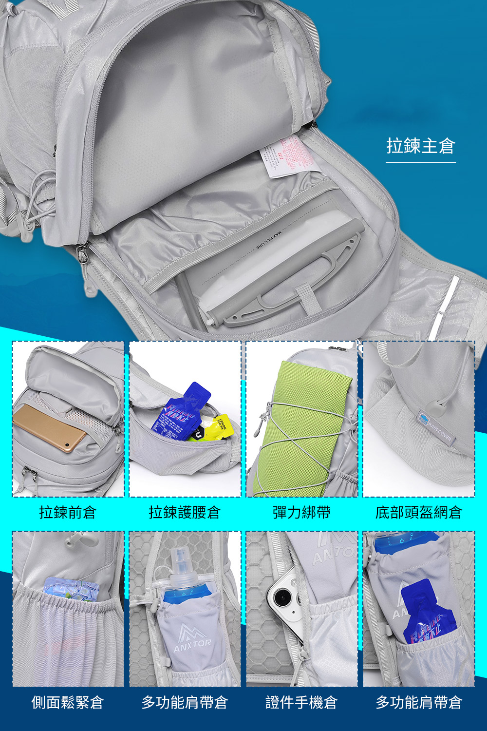 越野衝鋒包20L