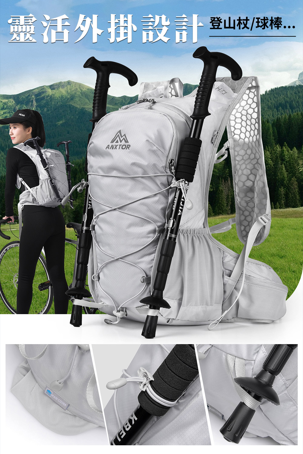 越野衝鋒包20L