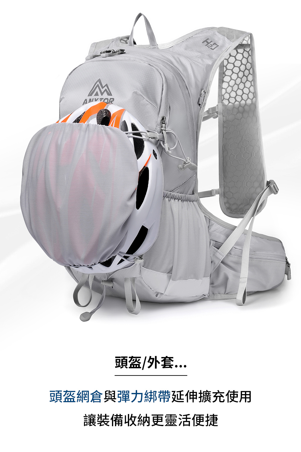 越野衝鋒包20L