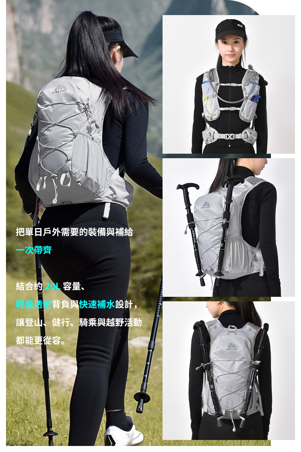 越野衝鋒包20L