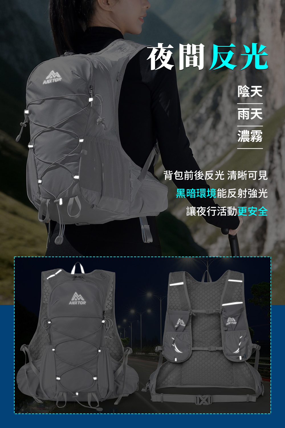 越野衝鋒包20L