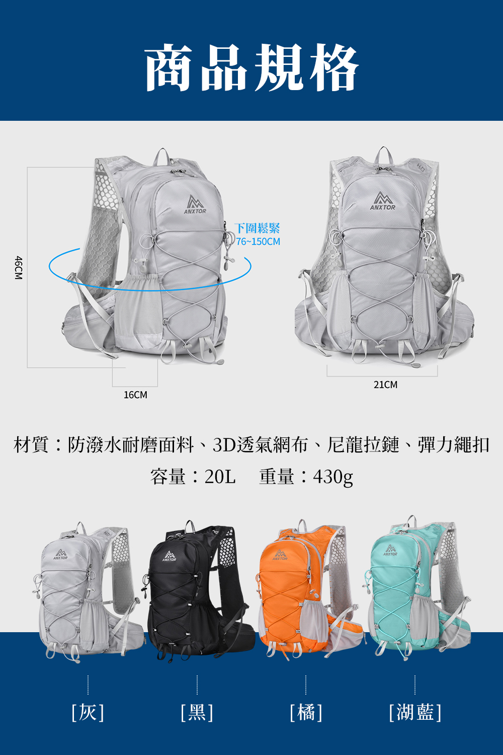 越野衝鋒包20L