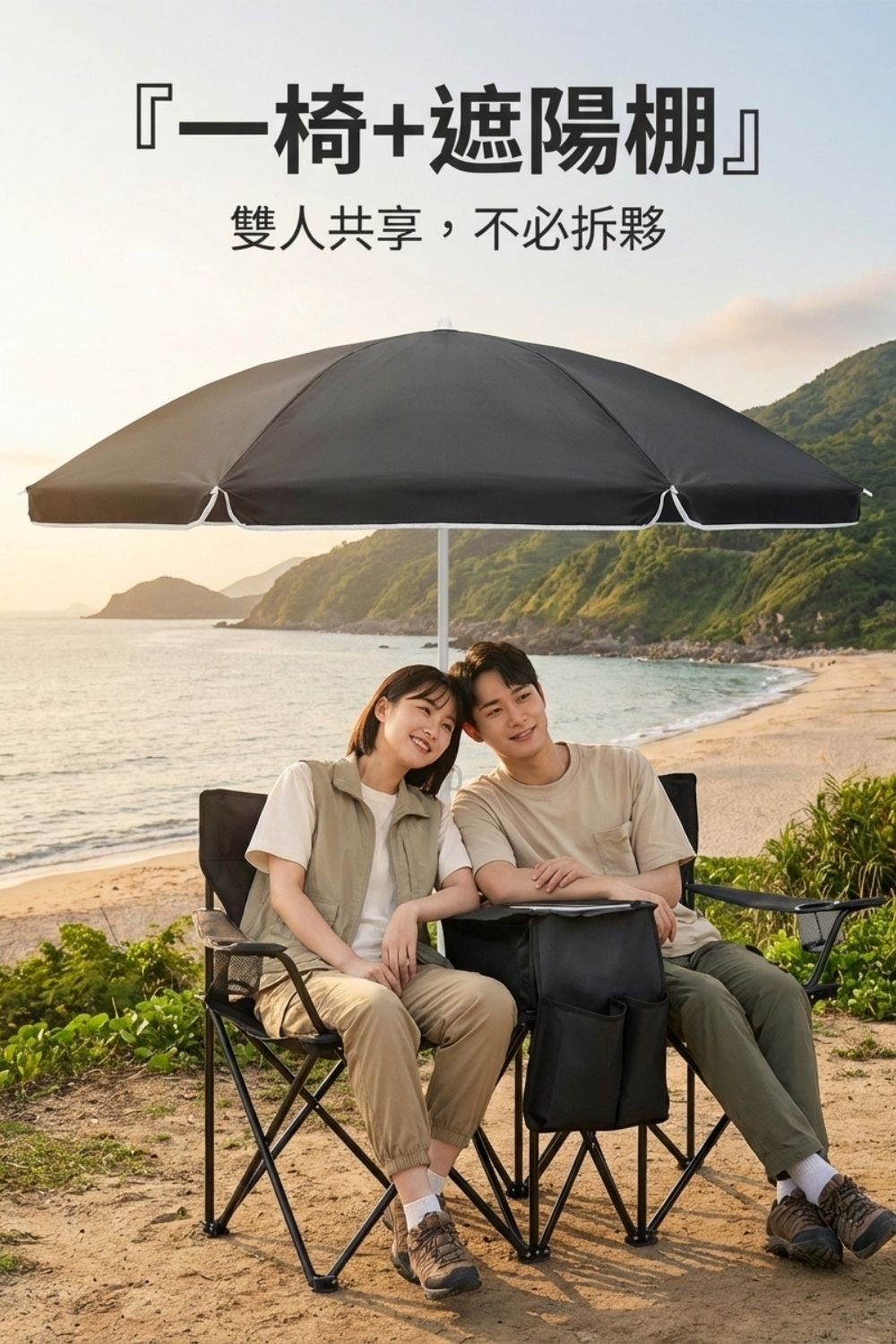 遮陽雙人沙灘露營椅