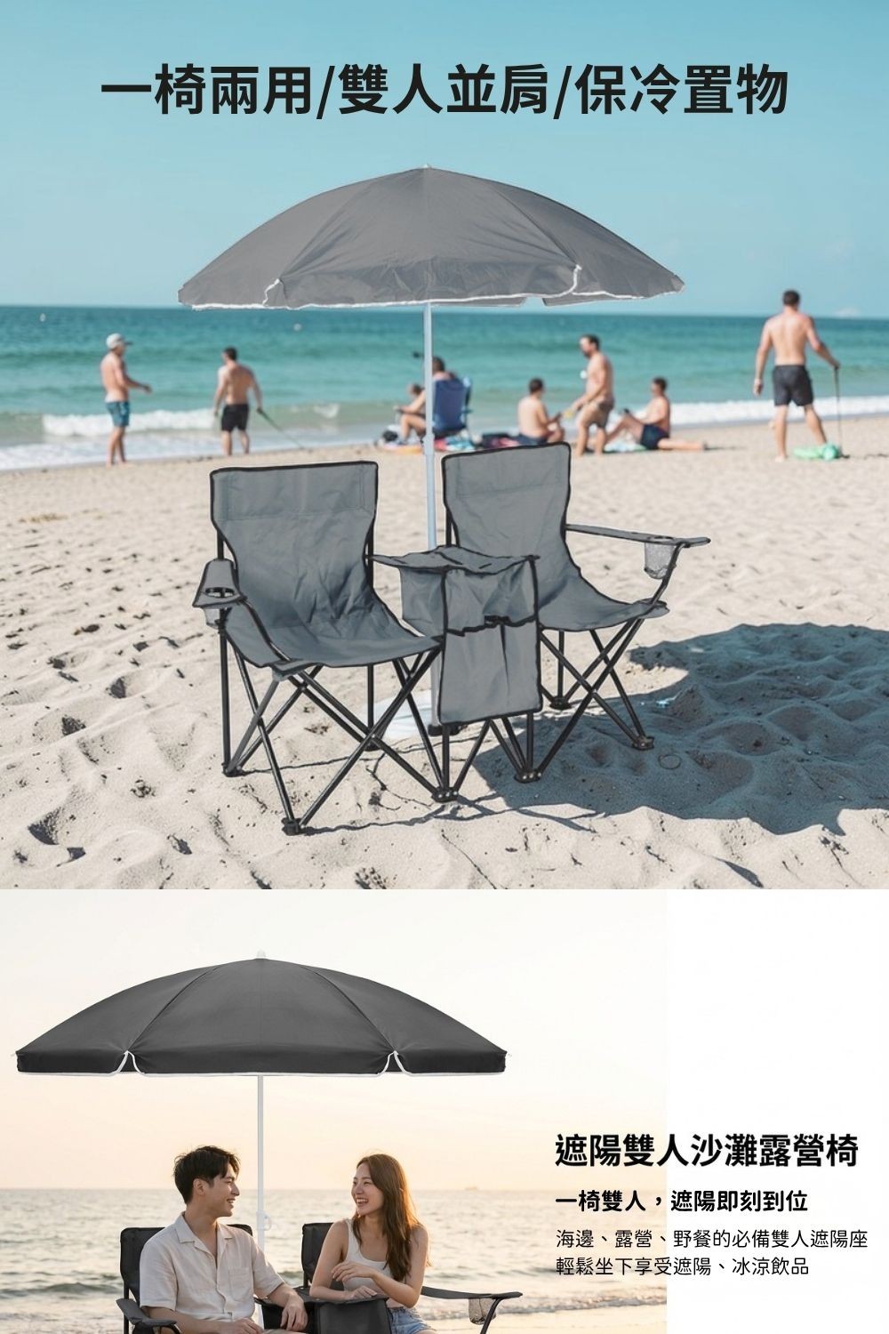 遮陽雙人沙灘露營椅