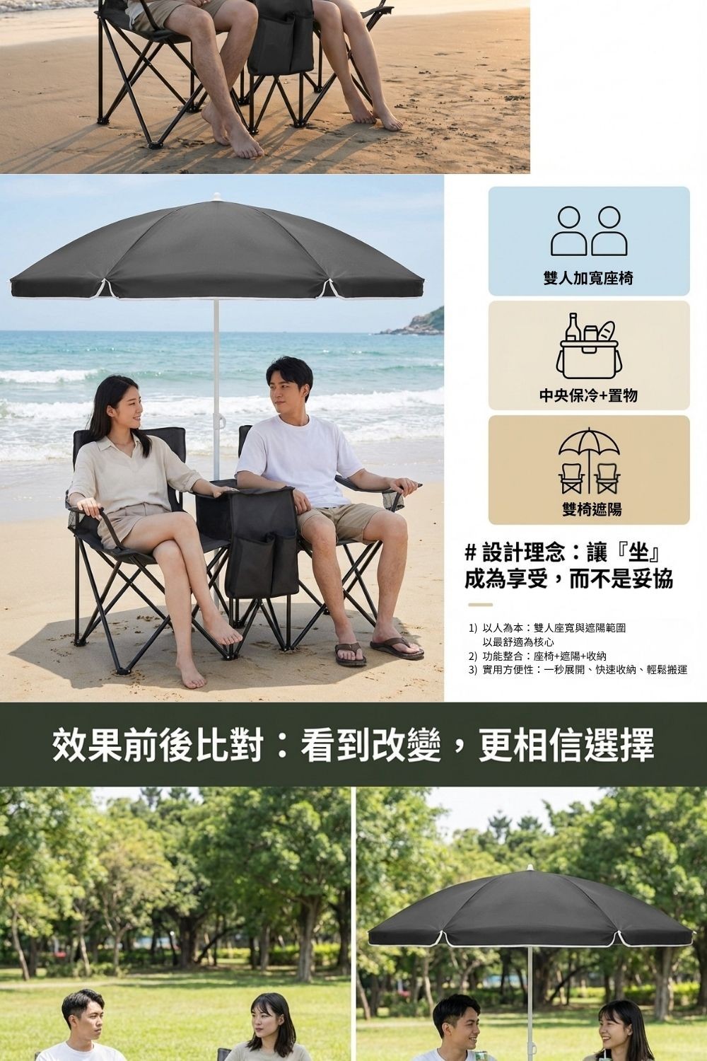 遮陽雙人沙灘露營椅