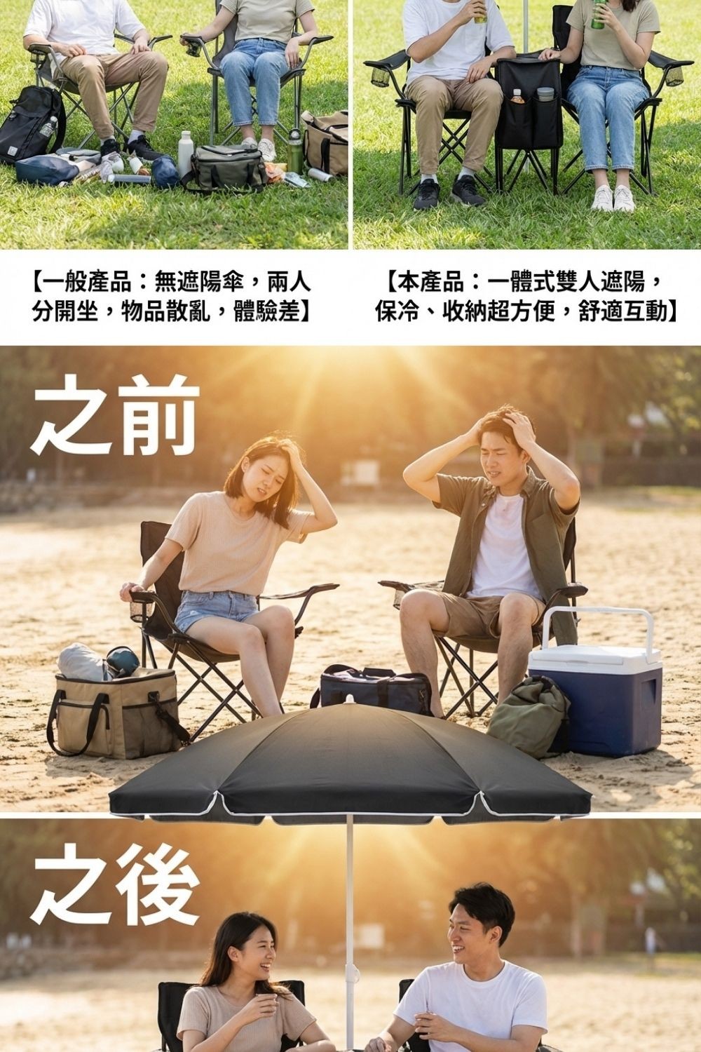 遮陽雙人沙灘露營椅