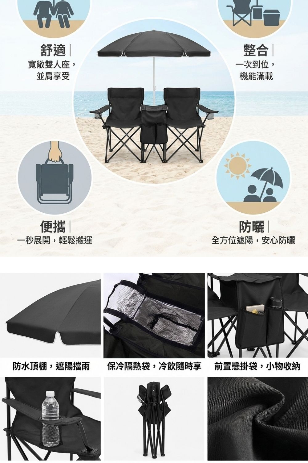 遮陽雙人沙灘露營椅