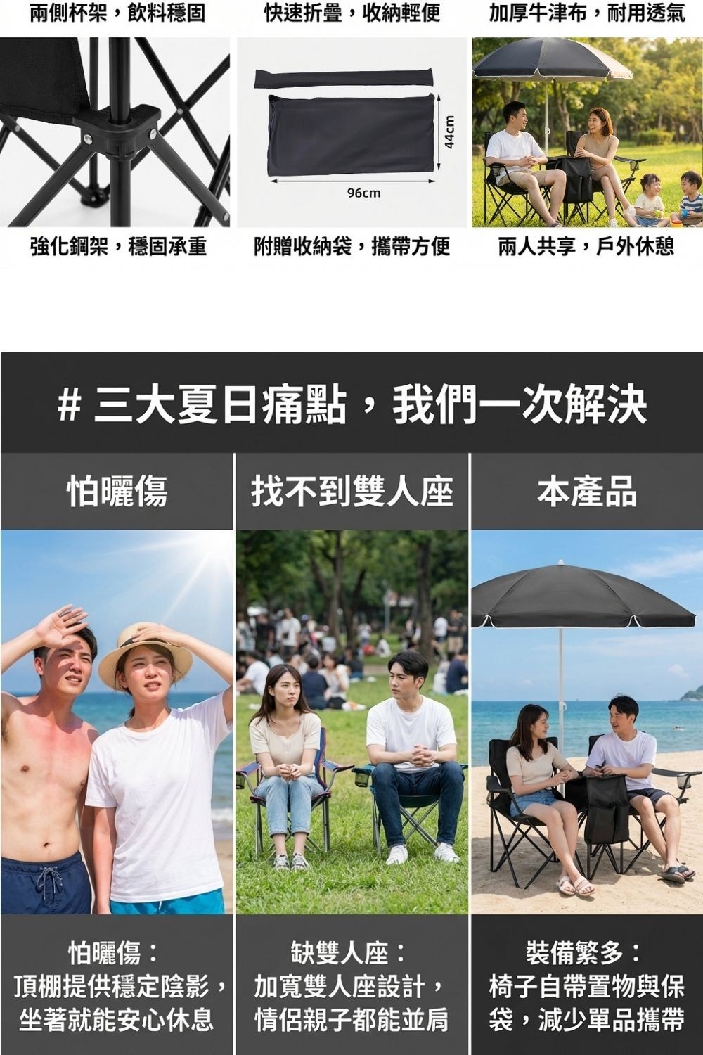 遮陽雙人沙灘露營椅