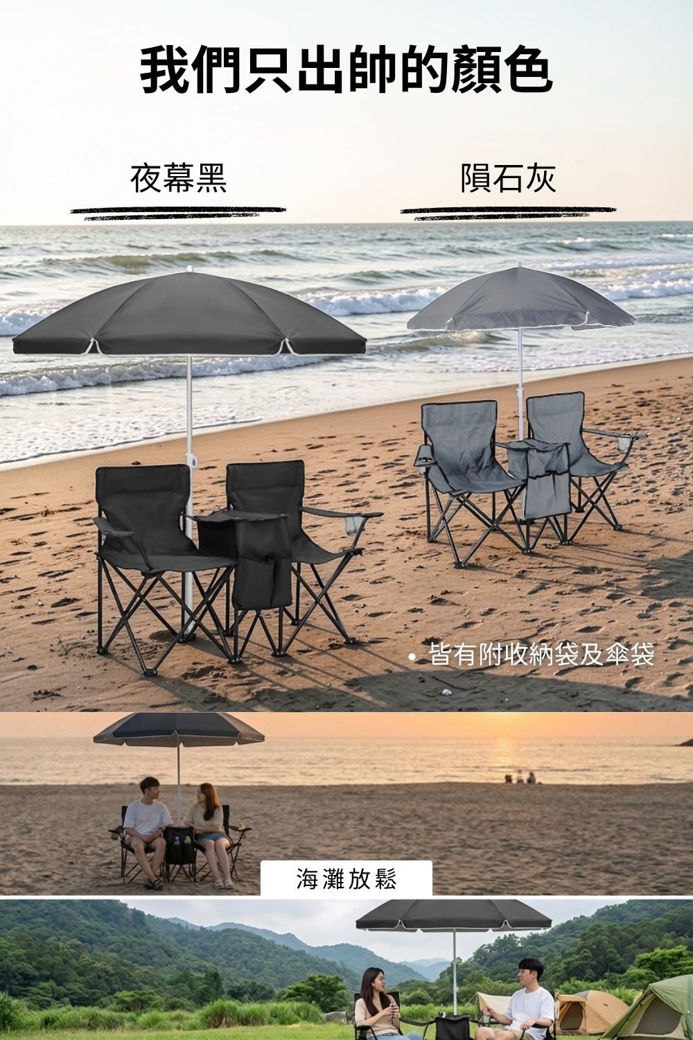 遮陽雙人沙灘露營椅