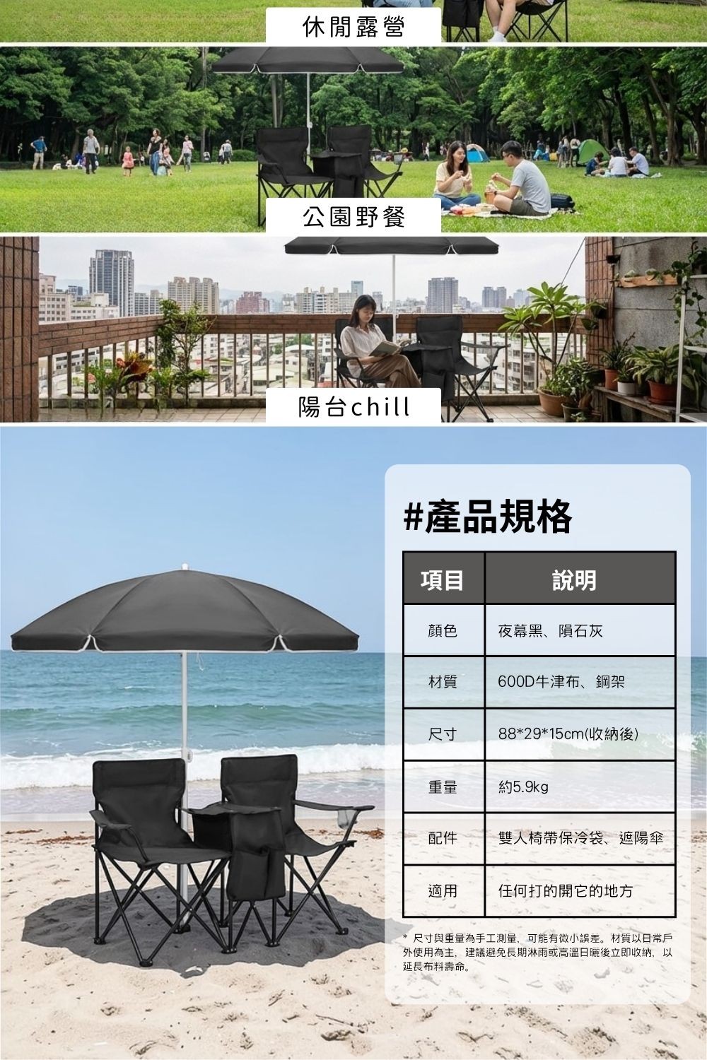 遮陽雙人沙灘露營椅