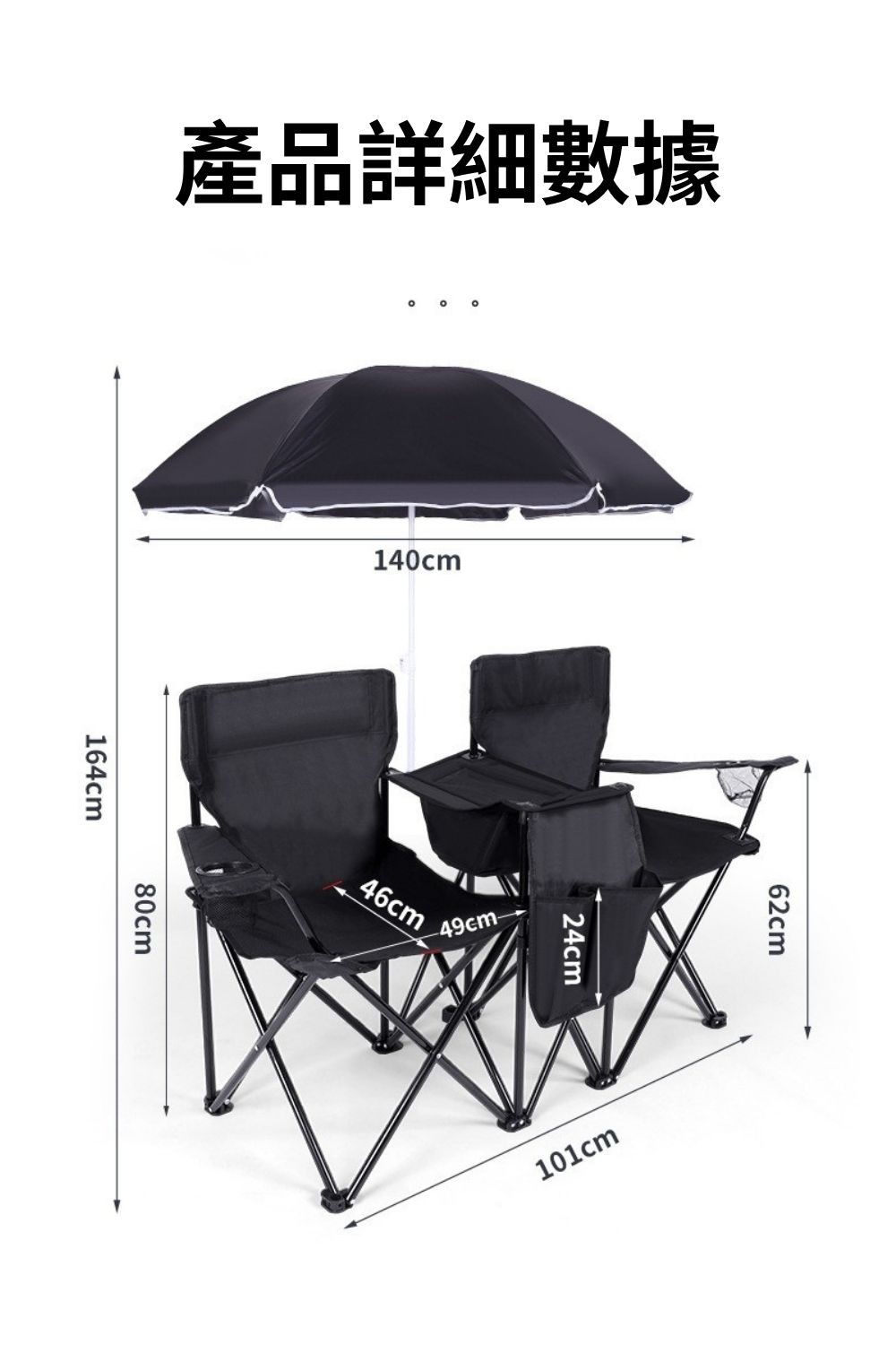 遮陽雙人沙灘露營椅