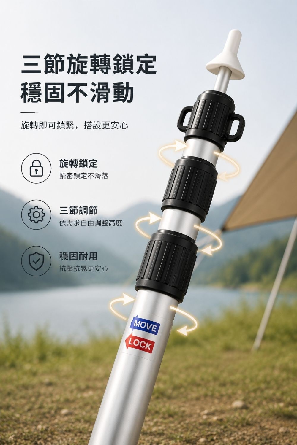 鋁合金伸縮營柱