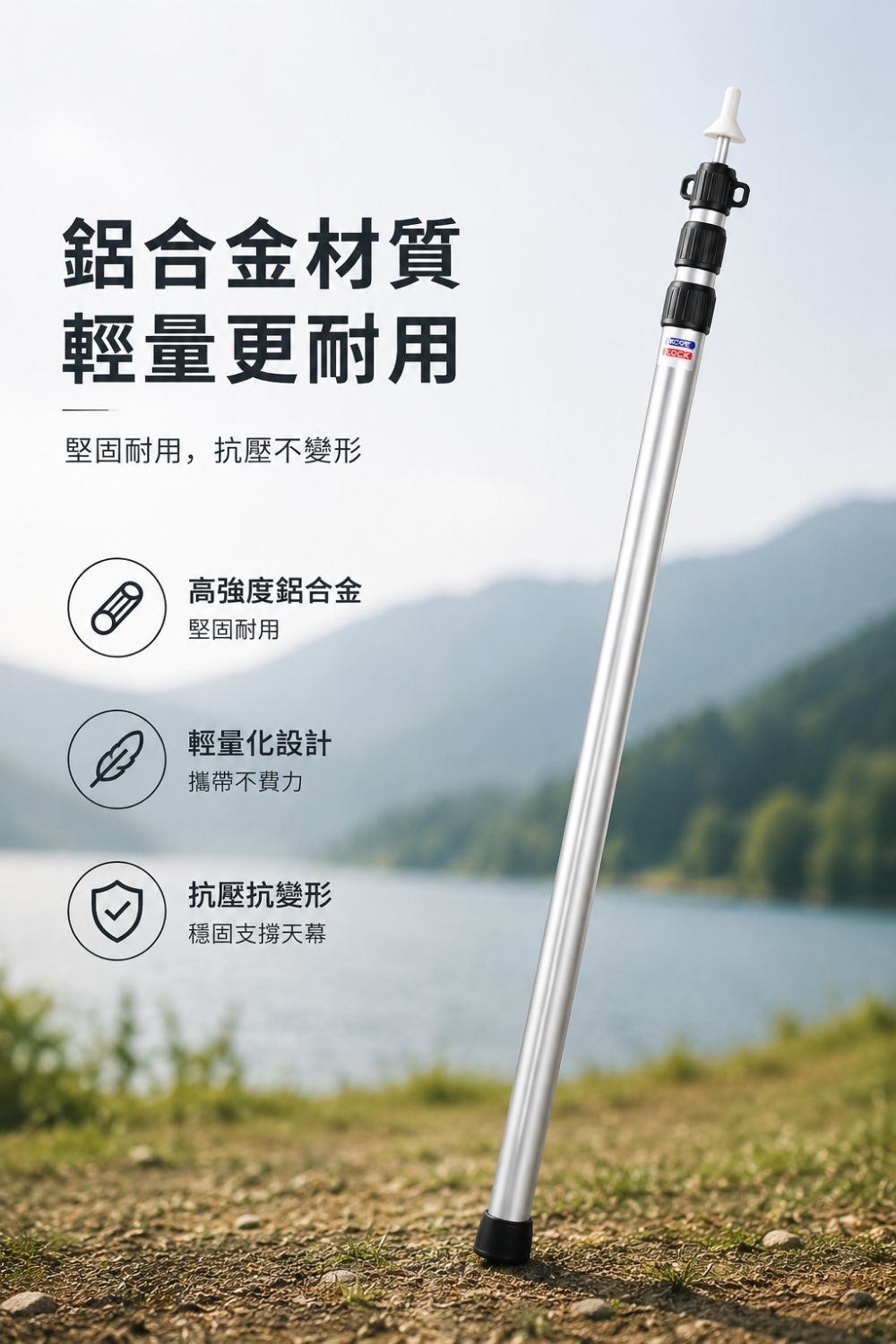 鋁合金伸縮營柱