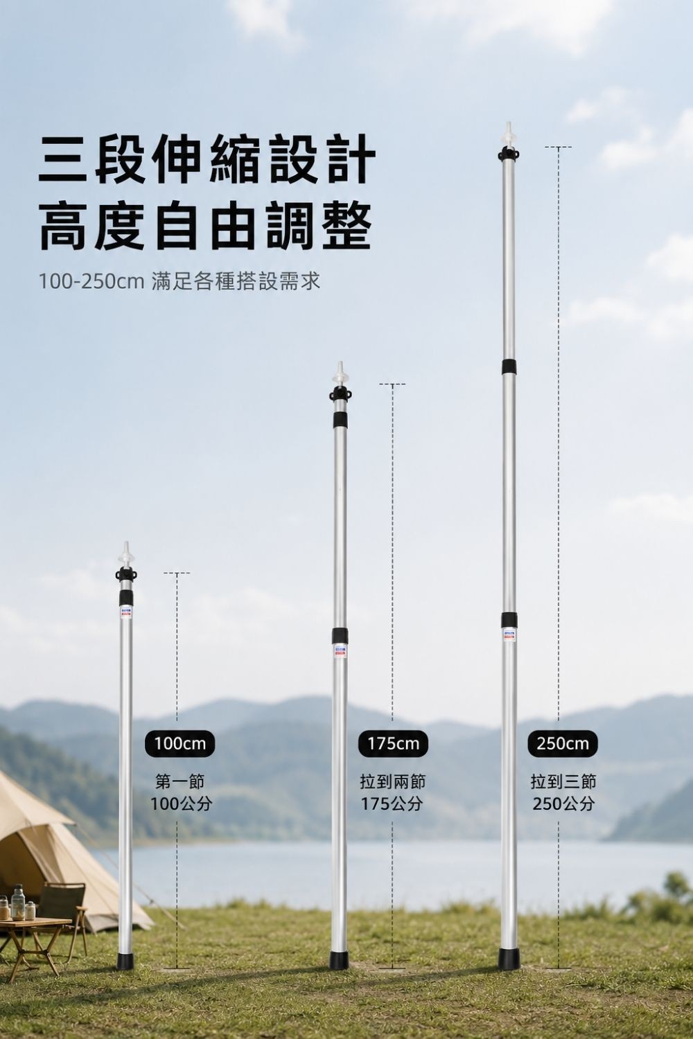 鋁合金伸縮營柱