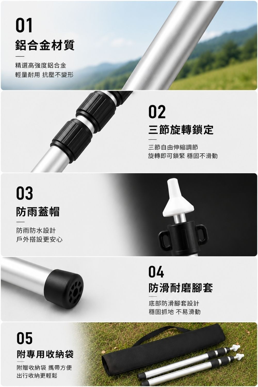 鋁合金伸縮營柱