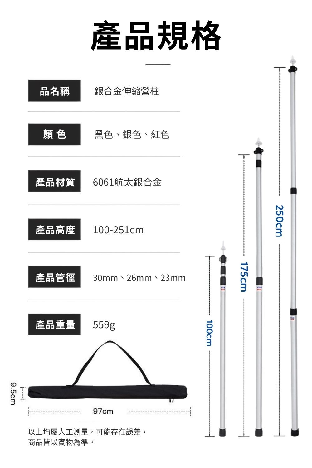 鋁合金伸縮營柱
