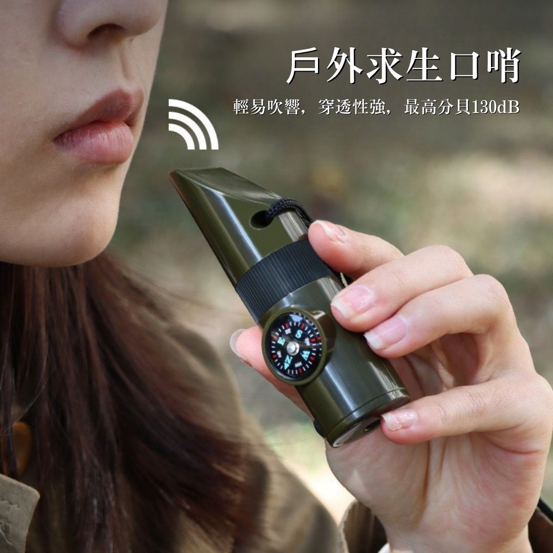 領航者｜七合一多功能指南針口哨