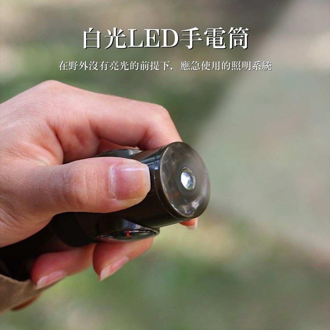 領航者｜七合一多功能指南針口哨