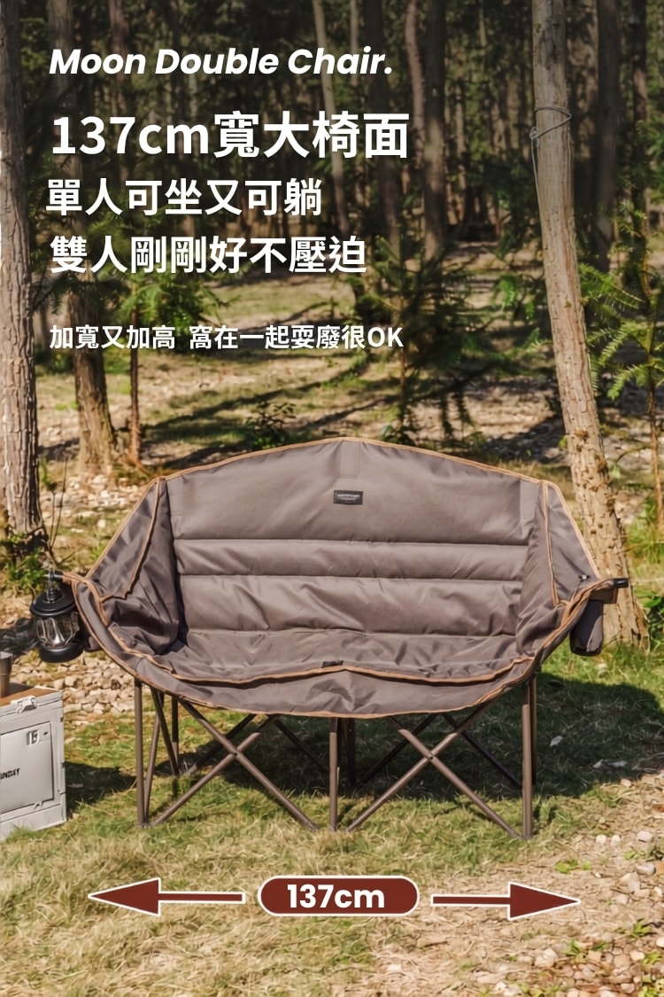 高背雙人耍廢露營椅