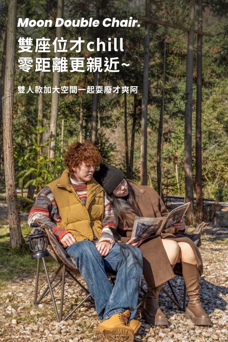 高背雙人耍廢露營椅