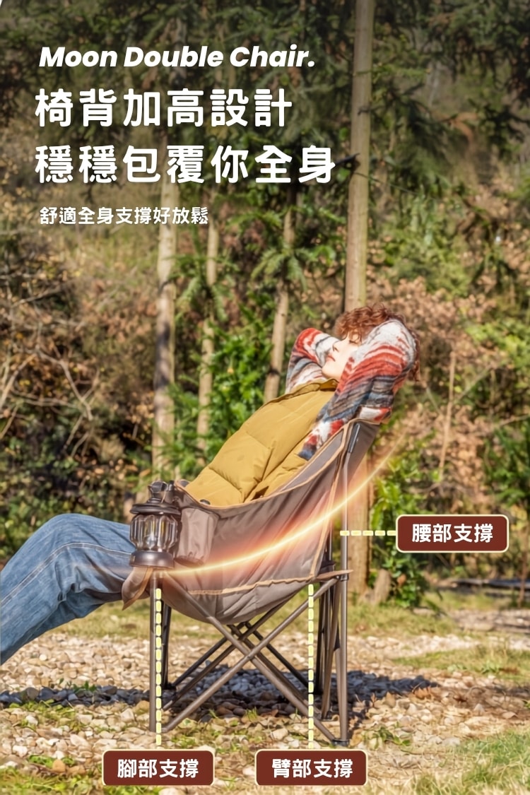 高背雙人耍廢露營椅