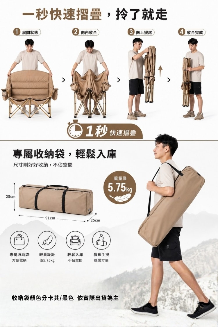 高背雙人耍廢露營椅