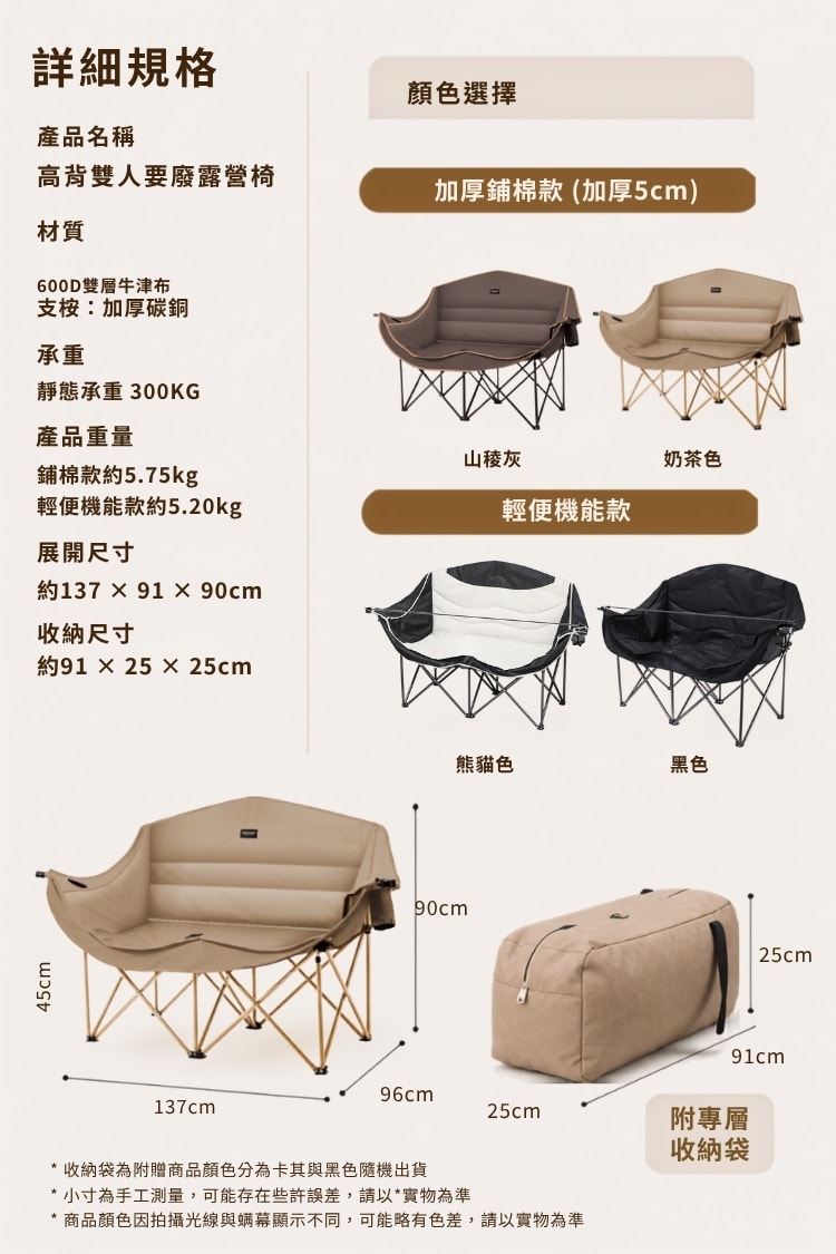 高背雙人耍廢露營椅