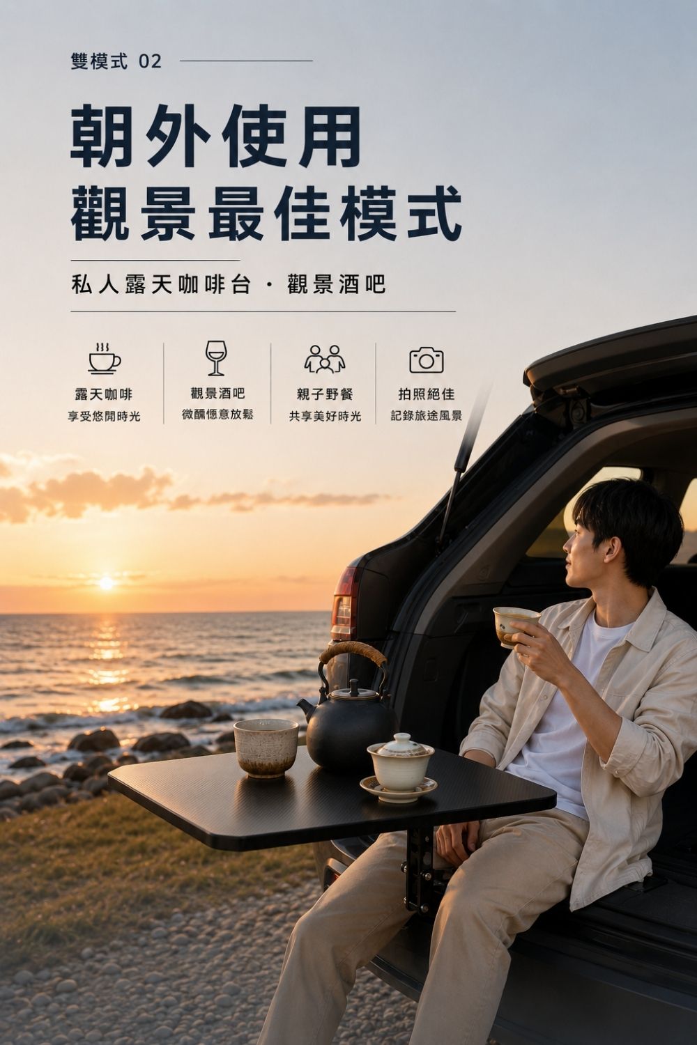 車尾雙模式懸浮桌板