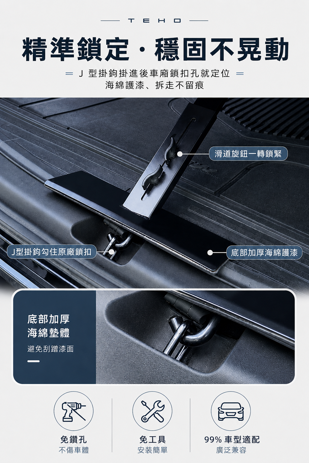 車尾雙模式懸浮桌板