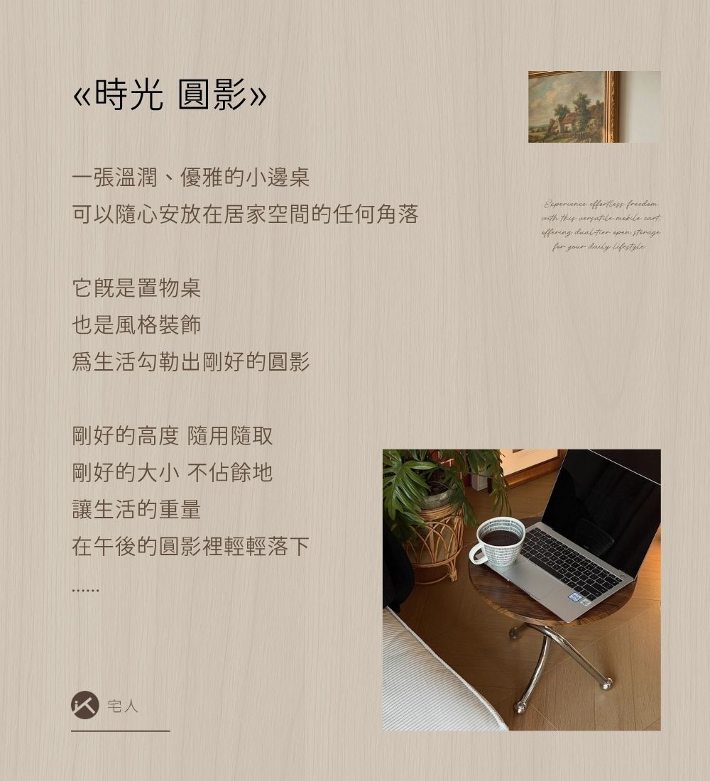 午後圓影經典小圓邊桌