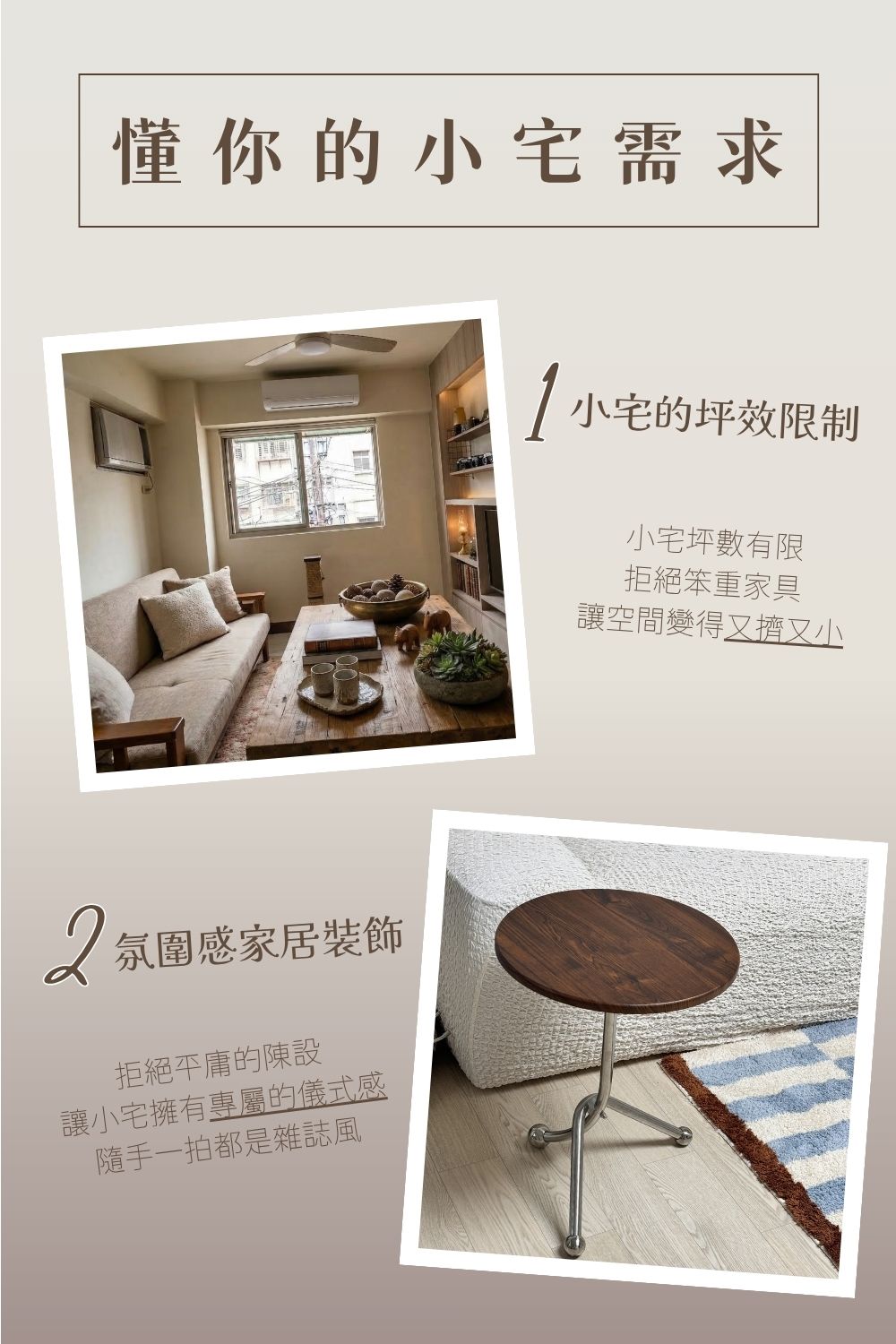 午後圓影經典小圓邊桌