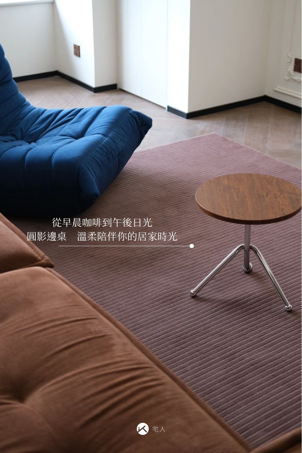 午後圓影經典小圓邊桌