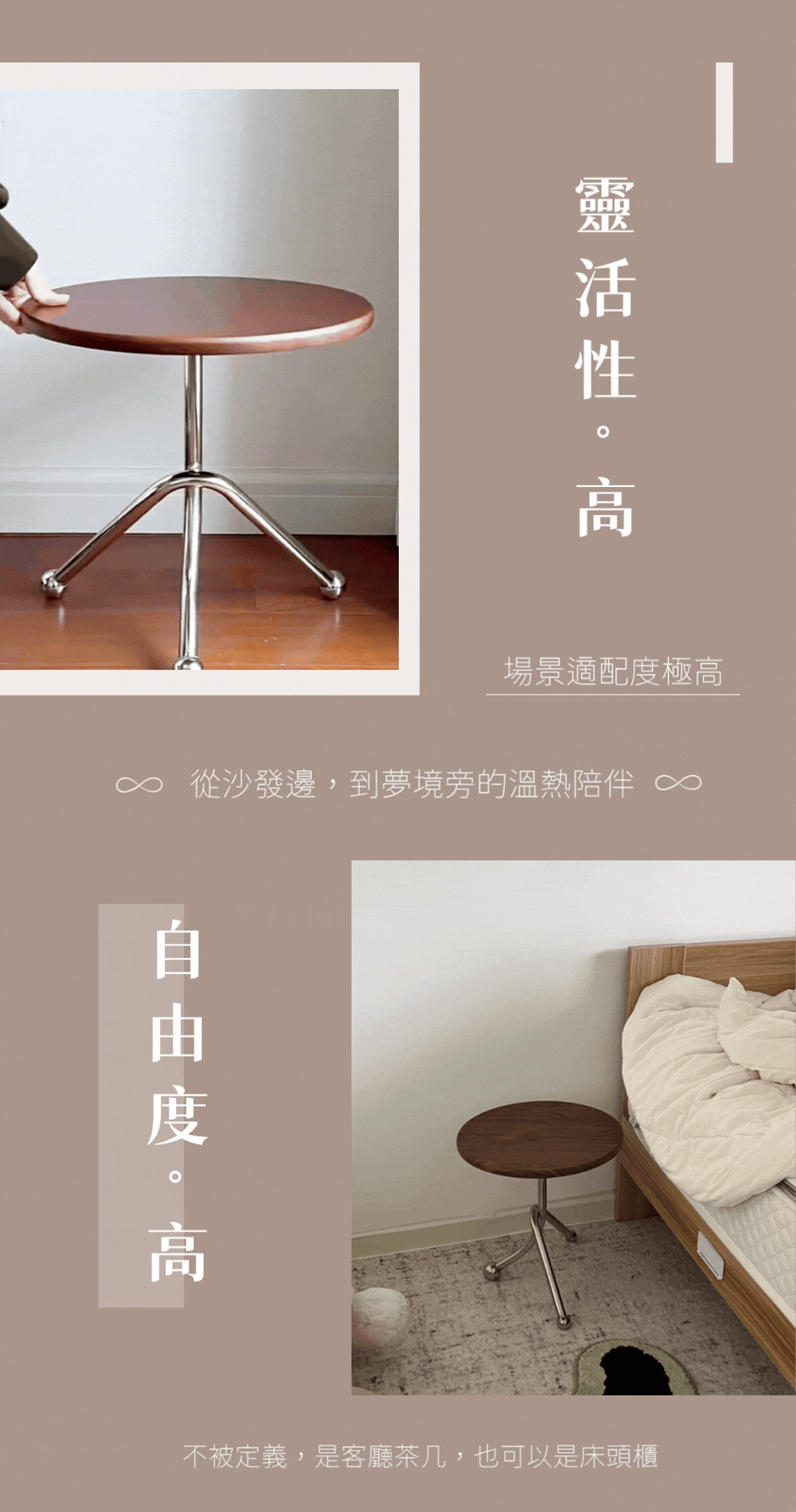 午後圓影經典小圓邊桌