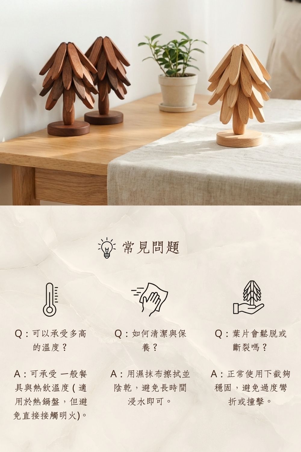 天然木製立體隔熱墊_08